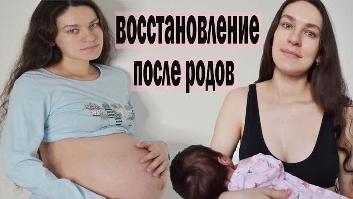 Первые дни |ВОССТАНОВЛЕНИЕ ПОСЛЕ РОДОВ | первые 40 дней| Питание. Гигиена. ШВЫ. Как не сойти с ума смотреть онлайн