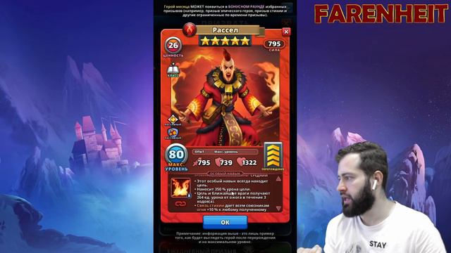 РАССЕЛ - НАСКОЛЬКО ХОРОШ НОВЫЙ ГМ и ГДЕ ЕГО ИСПОЛЬЗОВАТЬ? Empires & Puzzles