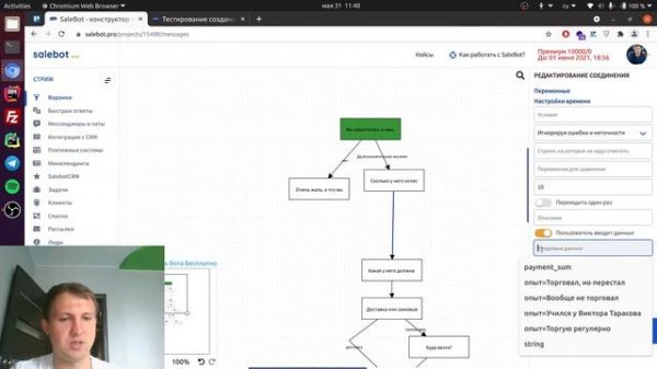 Изучаем Salebot. День 1.
