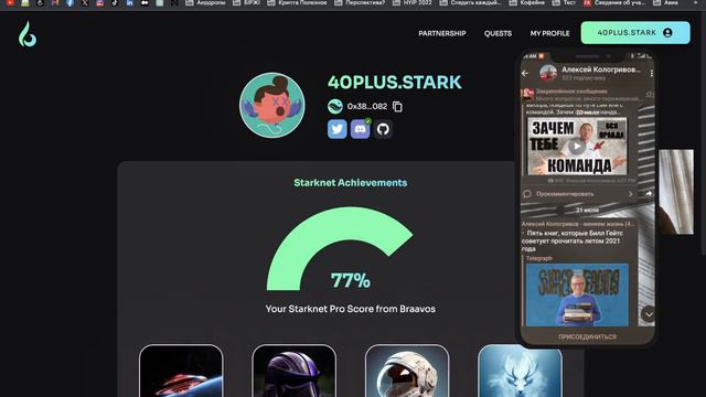 Криптокошелек Braavos | Блокчейн Starknet | Мост Orbiter Finance |Квизы MySwap | Аирдроп (Airdrop) смотреть онлайн