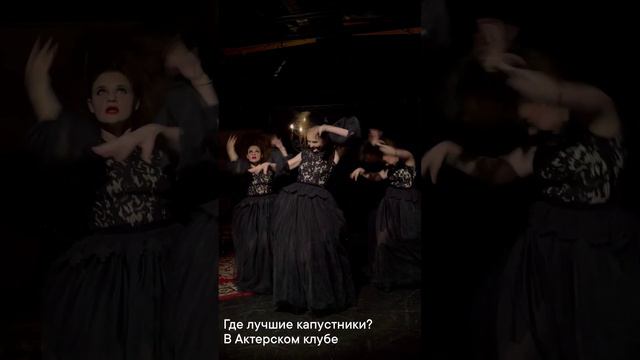 На капустнике фестиваля - самые незабываемые образы смотреть онлайн