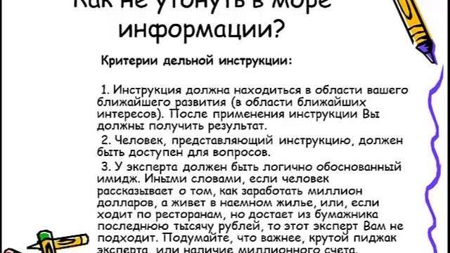 Урок 2. Действенный алгоритм обучения смотреть онлайн