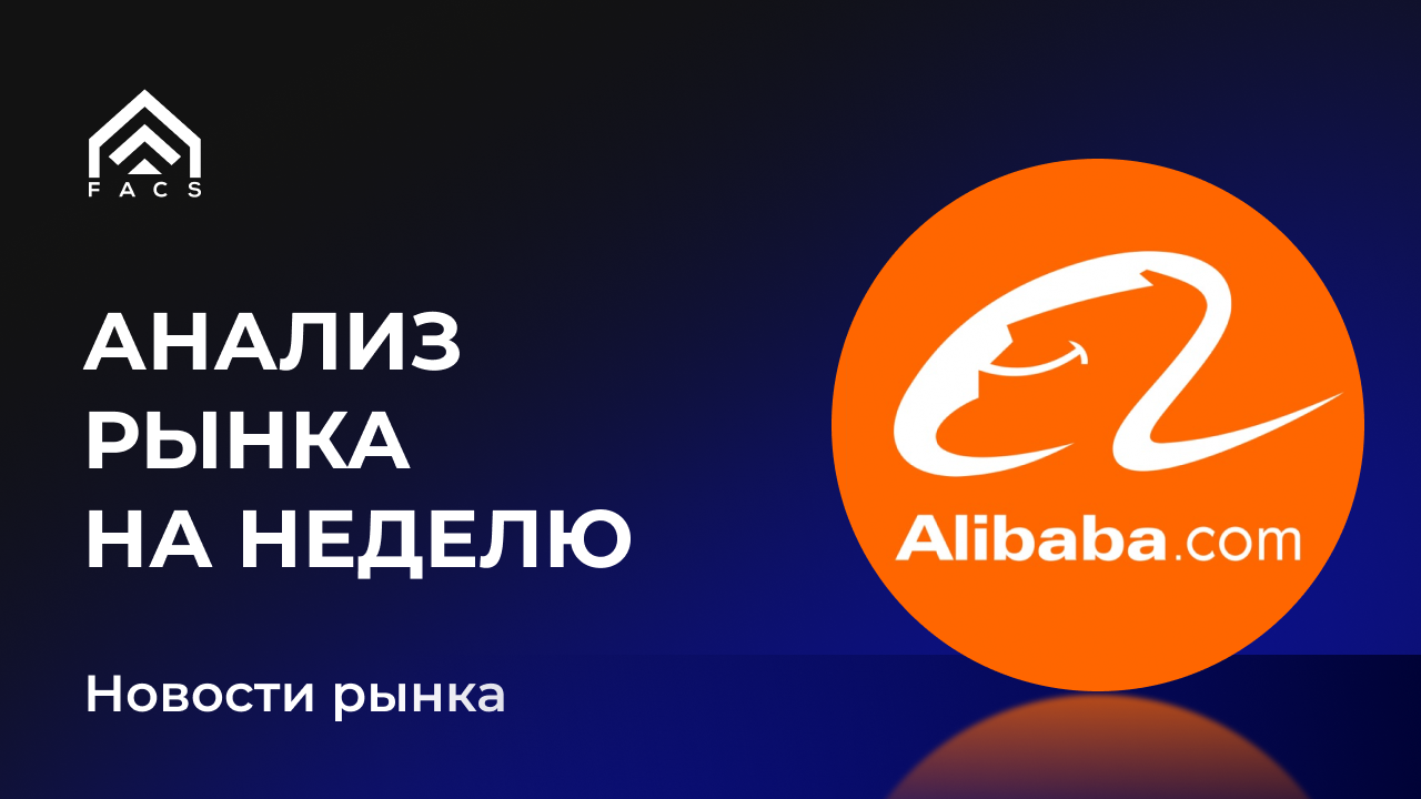 Анализ рынка на неделю 28.06.22
