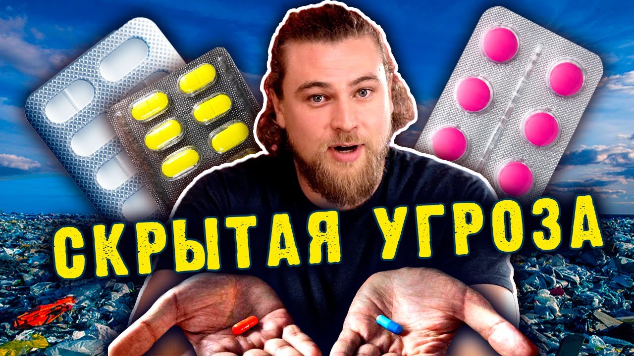 Просроченные лекарства - это яд! Как их утилизируют? смотреть онлайн