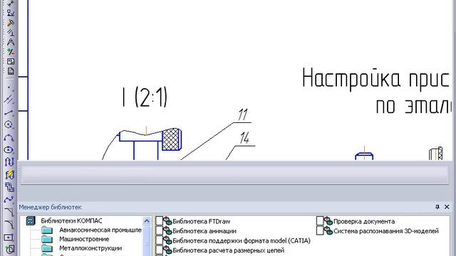 КОМПАС-3D. Урок подключение библиотек смотреть онлайн