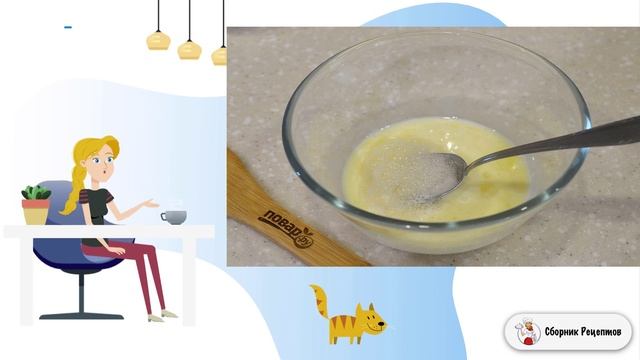 Сборник рецептов