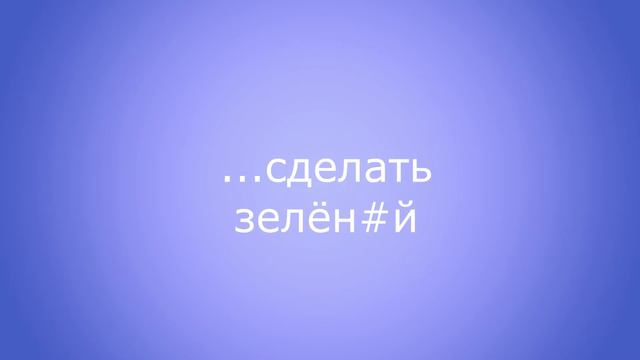 пустое видео 3 - буква Ы только большая смотреть онлайн