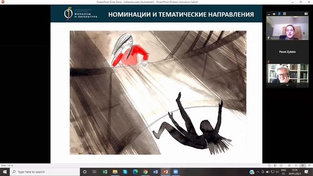 О номинации "Иллюстрация" смотреть онлайн