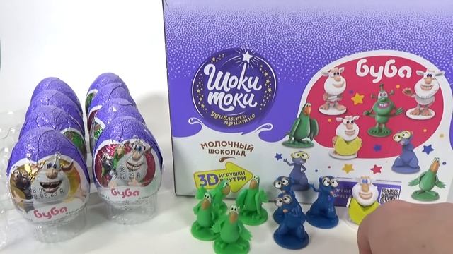 БУБА! Шоколадное яйцо ШОКИ-ТОКИ с игрушкой. Новая серия! смотреть онлайн