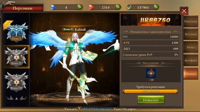 Era of Celestial ПОЛНЫЙ РАЗБОР ОТ А ДО Я (часть 1) смотреть онлайн