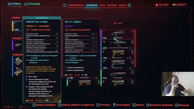Г1И3Ч16 - Cyberpunk 2077 - Охранитель общественного порядка 2 смотреть онлайн