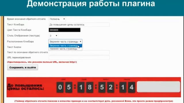 CkickBar плагин WP 250118 смотреть онлайн