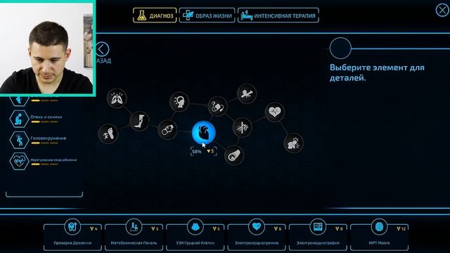 Нейрохирург играет в Bio inc. Redemption | Выживет ли пациент Мамедыча? смотреть онлайн