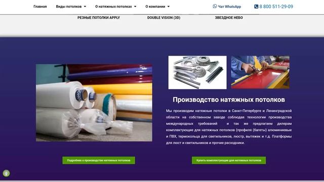 Натяжные потолки в Красноярске смотреть онлайн
