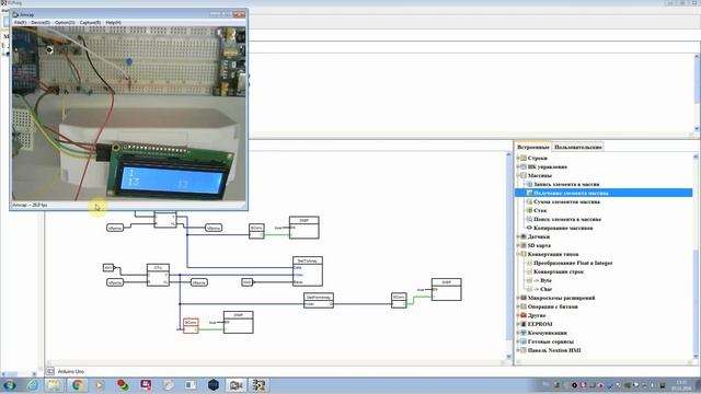 FLProg - Урок 13. Массивы