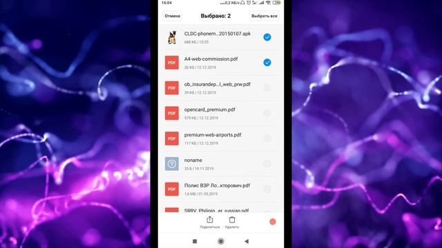 Как удалить загрузки на Андроид? смотреть онлайн