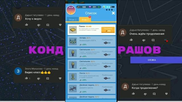 мы построили храм-подлодку и уже утонули))) Idle Arks: Build at Sea смотреть онлайн