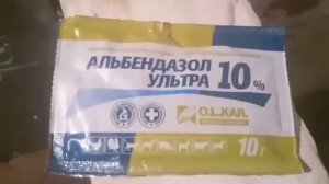 Альбендазол Ультра10% данний препарат від паразитів,від глестів!!!