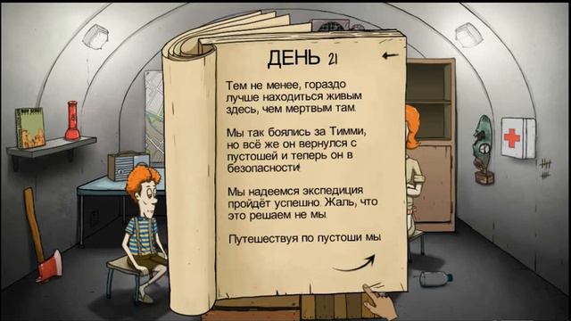 60 seconds на русском #1 | Все сдохли... Зато Блинчик пришел! смотреть онлайн