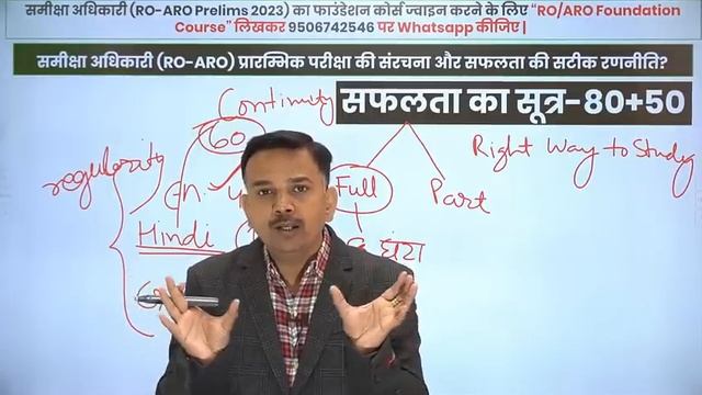 UPPSC RO/ARO 2023 Preparation Strategy Notification, Exam Date, Eligibility, Books, Syllabus, OLeve смотреть онлайн