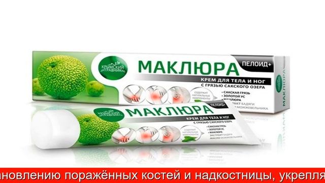 Крымская косметика пробник Маска-ЭКСФОЛИАНТ Увлажнение для лица, шеи и зоны декольте смотреть онлайн