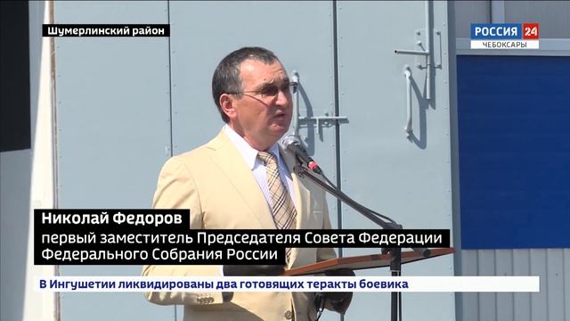 Шумерлинский "КАФ" награжден почетной грамотой Совета Федерации России смотреть онлайн