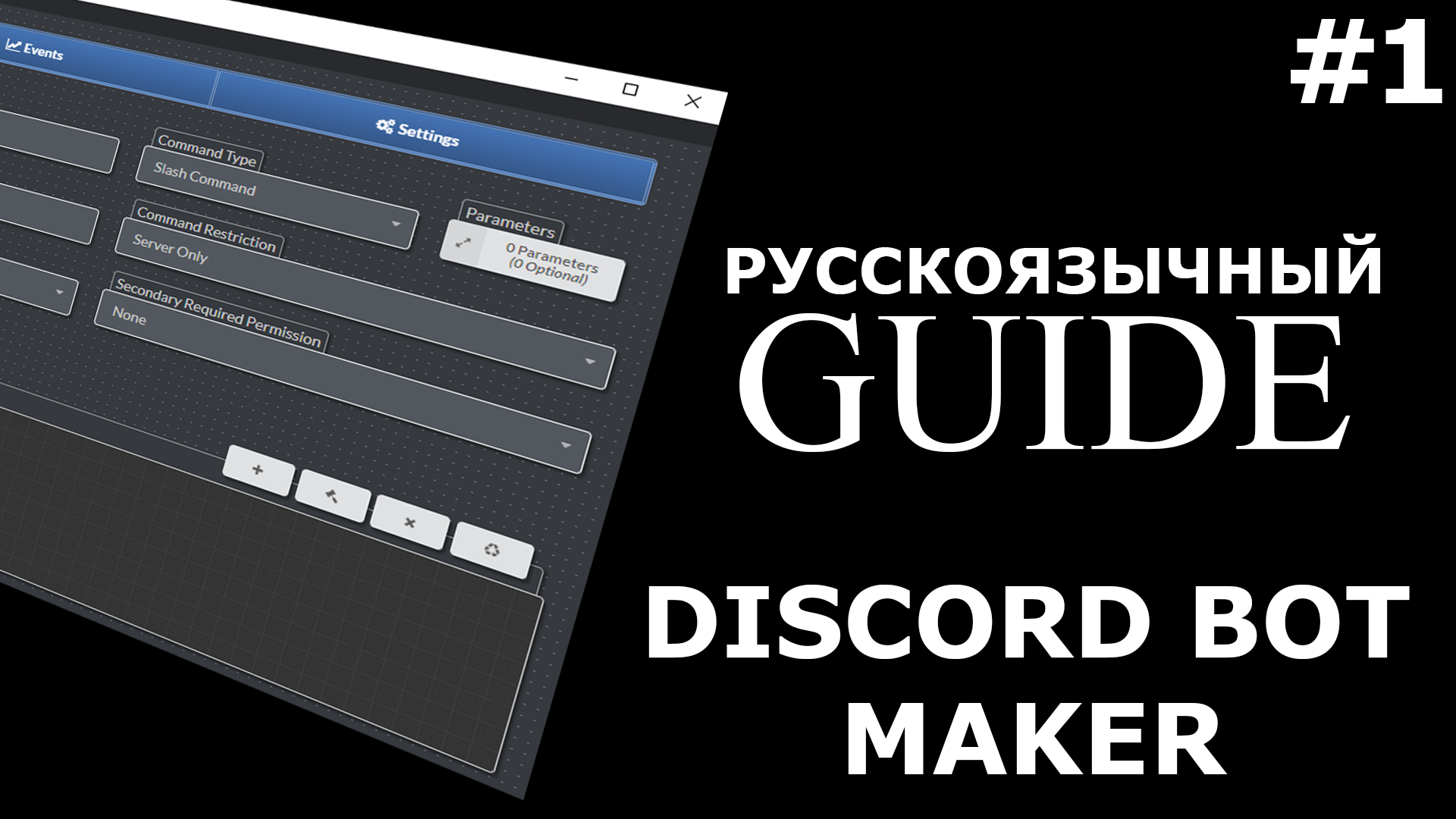 #1 Discord Bot Maker | Гайд. Первый запуск бота.