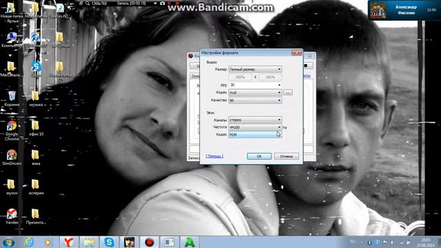 как добавить звук в bandicam смотреть онлайн