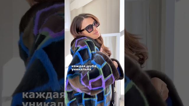 Все изделия выполнены вручную по принципу меховой мозаики. #ручнаяработа смотреть онлайн