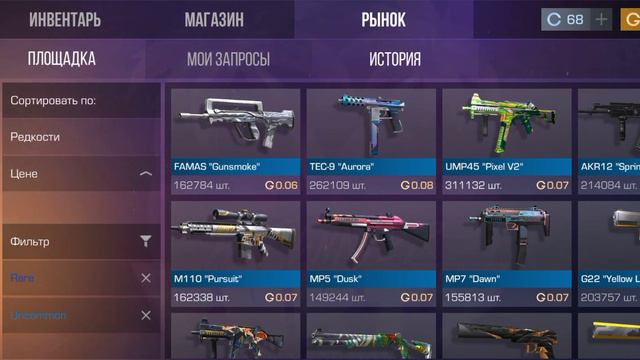 Трейд с нуля да М4 SUNSET часть 2 в Standoff2 (0.22.0) смотреть онлайн