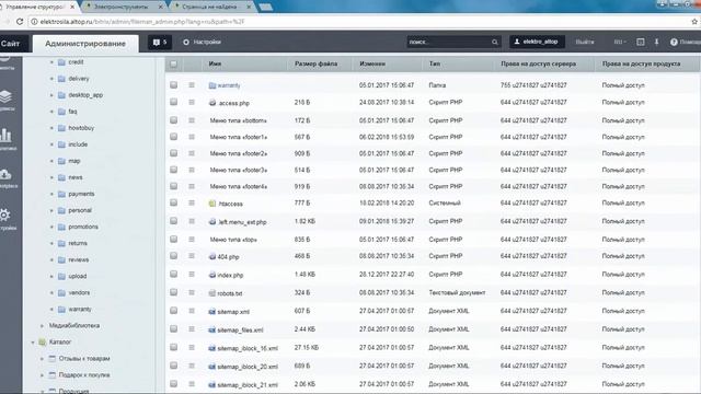 ? Урок 2: Настраиваем 301 редирект страницы для 1С-Битрикс через htaccess смотреть онлайн