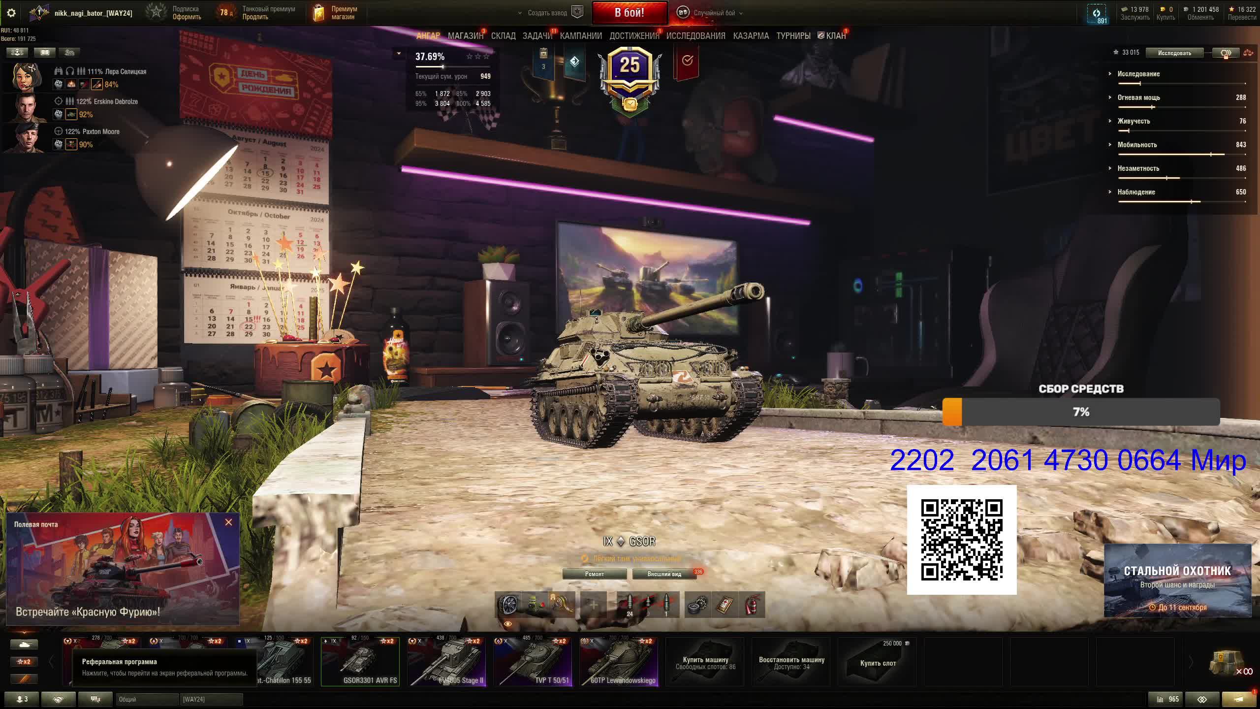 ТАНКОДРОМ-РАНДОМ