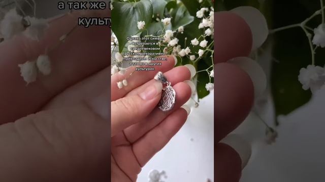 Значение оберега Звезда Лады #оберег #язычество #славяне #обереги смотреть онлайн