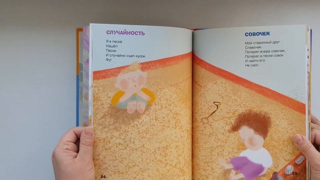 Маша Рупасова. "Извините, каша дома?" Стихи для детей до 3 лет. смотреть онлайн