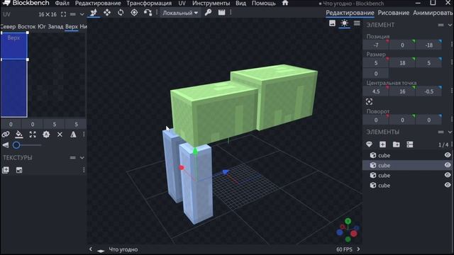 ГАЙД на BLOCKBENCH | Как создать свою Майнкрафт модель №1 смотреть онлайн