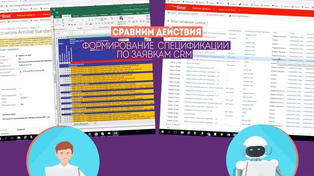 Роботизация процессов (RPA) от Softline. Выбирайте будущее сейчас! смотреть онлайн