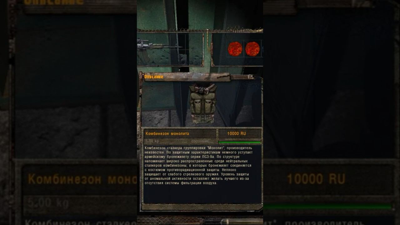 КОМБИНЕЗОН МОНОЛИТ СТАЛКЕР ТЕНЬ ЧЕРНОБЫЛЯ ЛАБОРАТОРИЯ смотреть онлайн