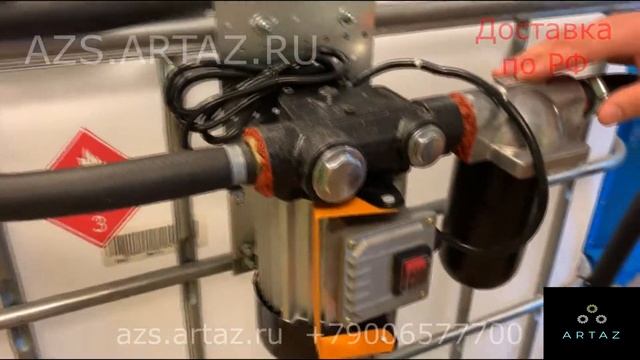 Мини АЗС для ДТ 220в "практик +" смотреть онлайн