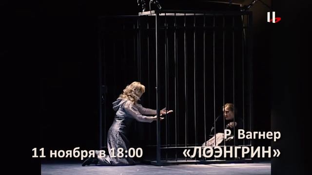 "Лоэнгрин" Р. Вагнер смотреть онлайн
