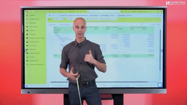 Курсовая разница по контрагентам смотреть онлайн