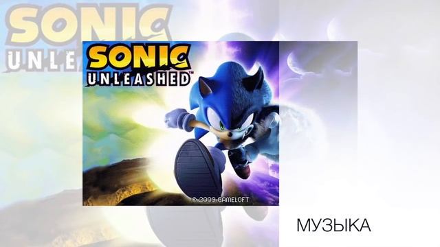 ВЕРСИЯ ХУЖЕ, ЧЕМ НА PS2 и Wii!? ? | Забытые игры: Sonic Unleashed на JAVA | ОБЗОР смотреть онлайн