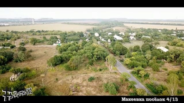 Посёлок 413 Та самая  Четырка 