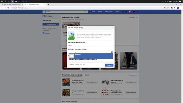 Facebook на Windows — Как создать группу на Facebook для Windows? смотреть онлайн