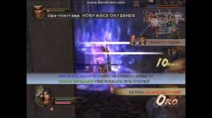 SAMURAI WARRIORS 2 ► Юкимура Санада #1