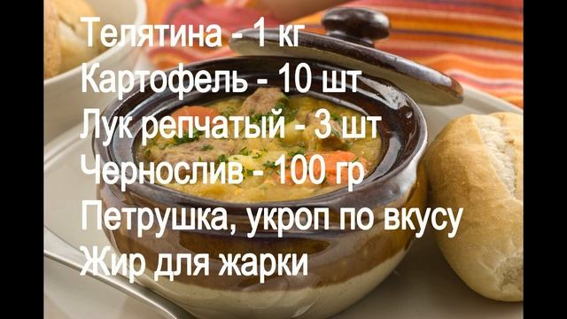 17 РЕЦЕПТОВ БЛЮД В ГОРШОЧКАХ. КУЛИНАРНАЯ КНИГА БАБУШКИ СПЕЦИИ #StayHome And Cook #WithMe