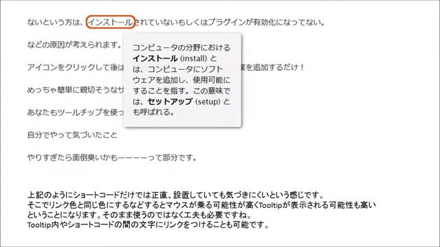 WordPressでWiKiペディア風ToolTipを使う смотреть онлайн