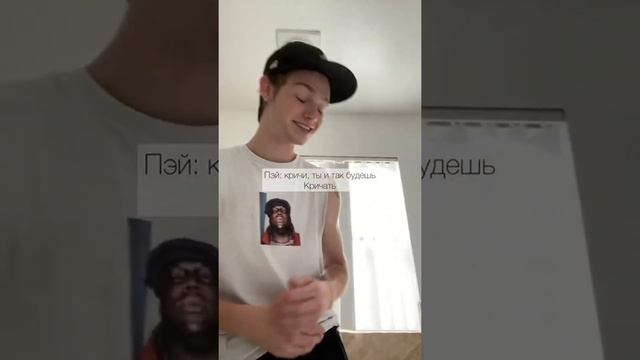 POV:"Милая грубость между нами" 60 part ~Payton~ смотреть онлайн