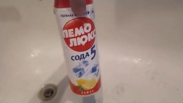 Пемо Люкс и Обувь как Новая