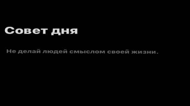 Эта значит не веди себя как bич ? смотреть онлайн