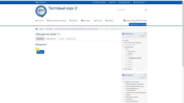 Лекция: как создать